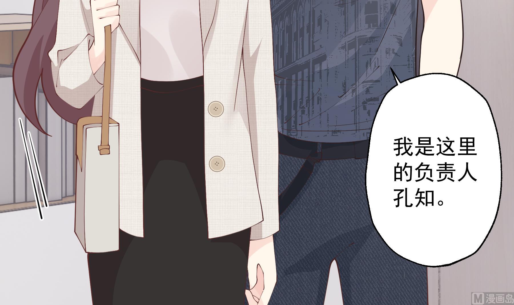 第39话 请多指教(1/2)-第42话