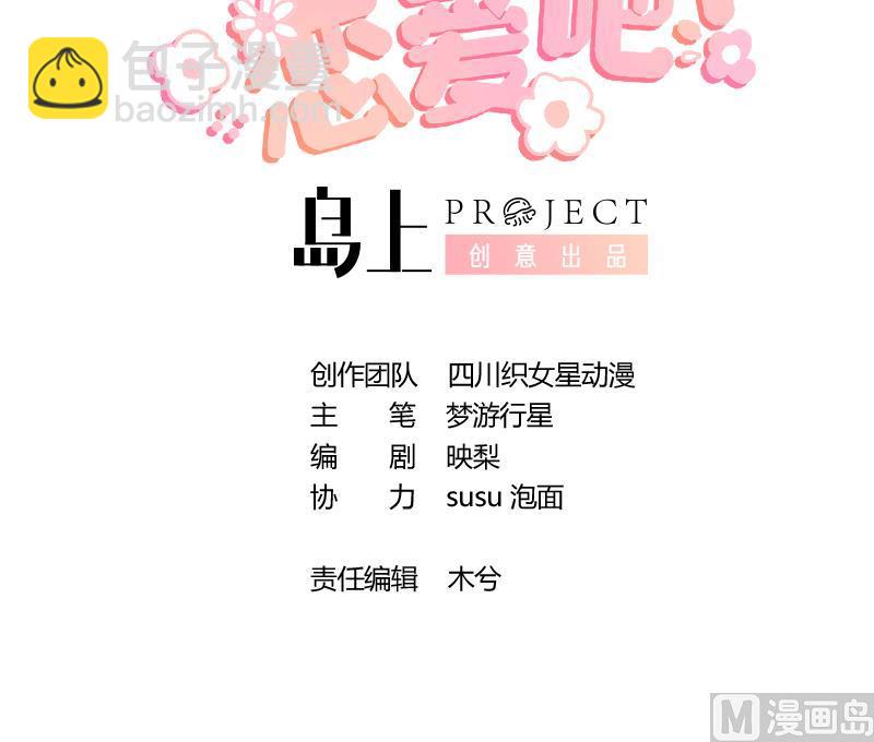 第39话 请多指教(1/2)-第42话
