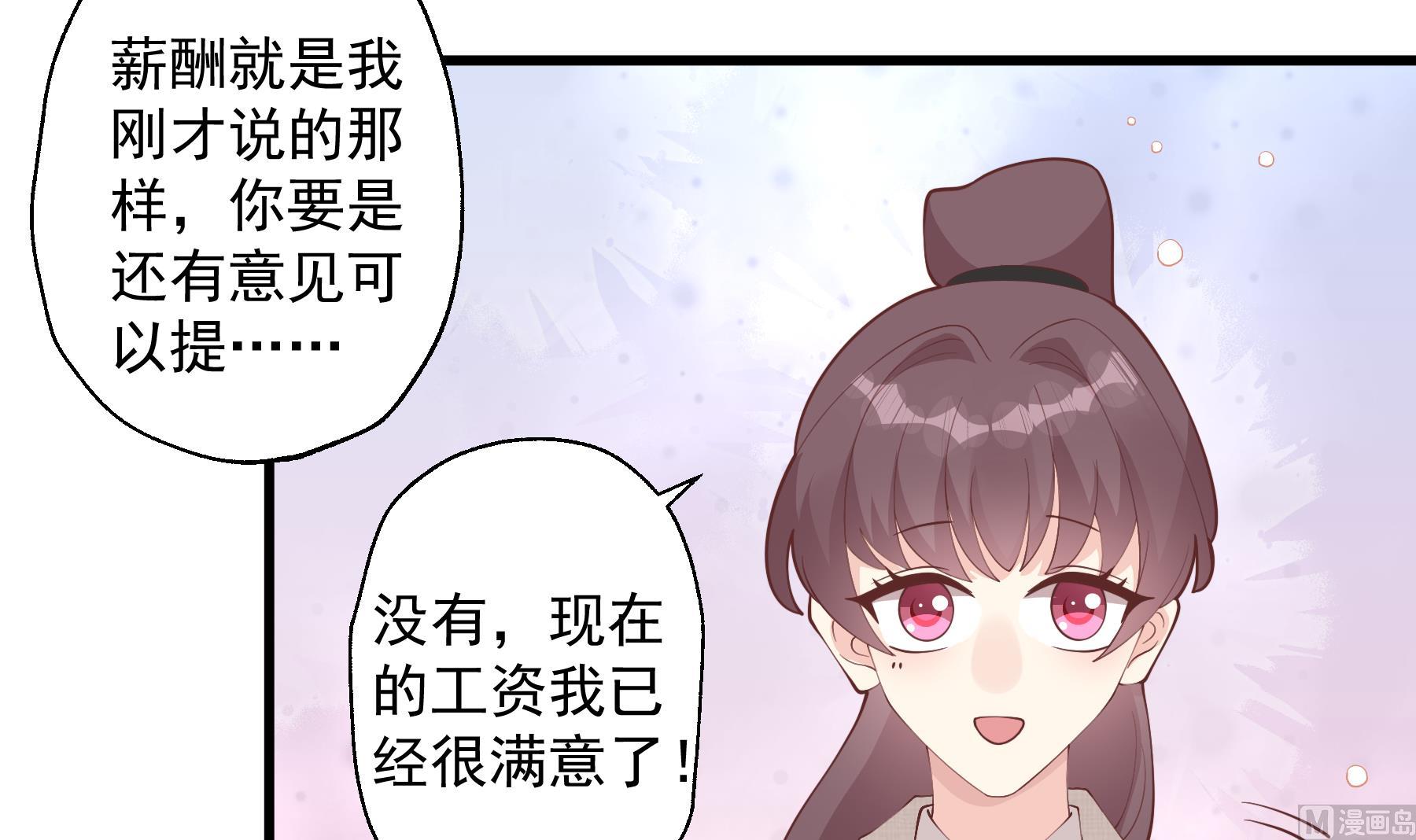 第39话 请多指教(1/2)-第42话