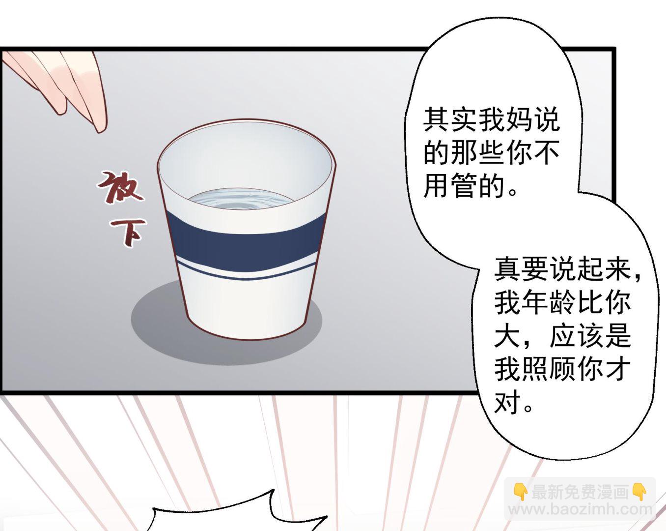 第41话 不讨厌不就是喜欢(1/2)-第44话