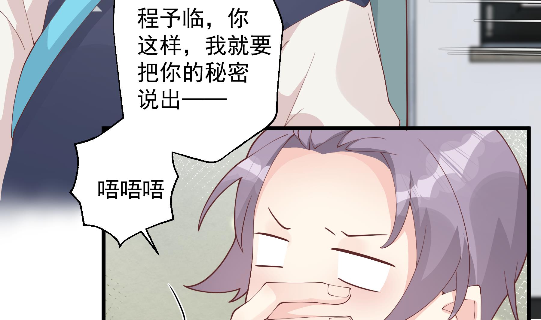 第41话 不讨厌不就是喜欢(1/2)-第44话