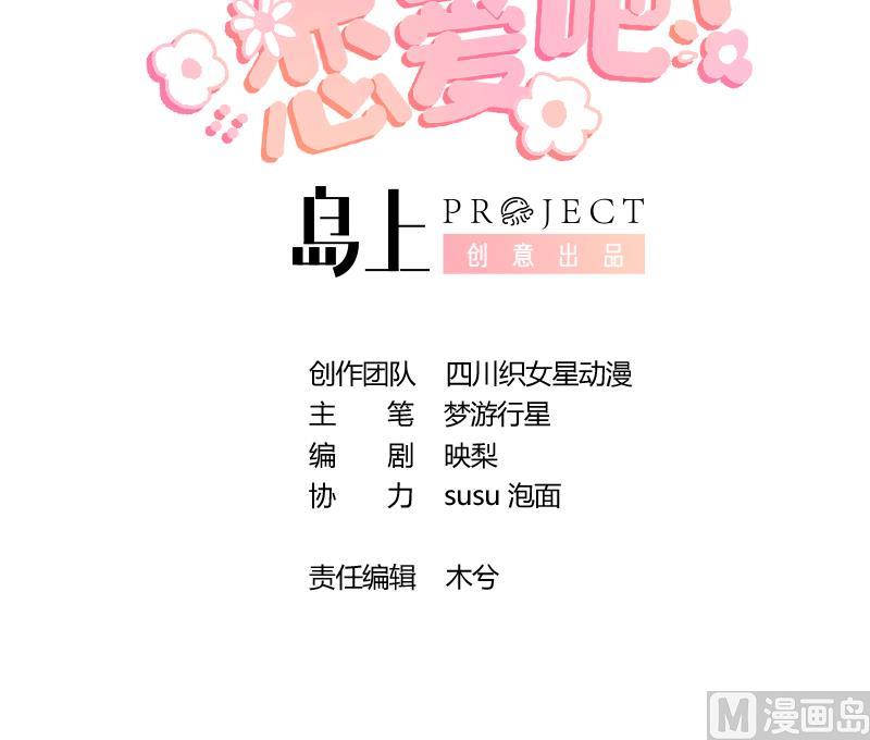 第41话 不讨厌不就是喜欢(1/2)-第44话