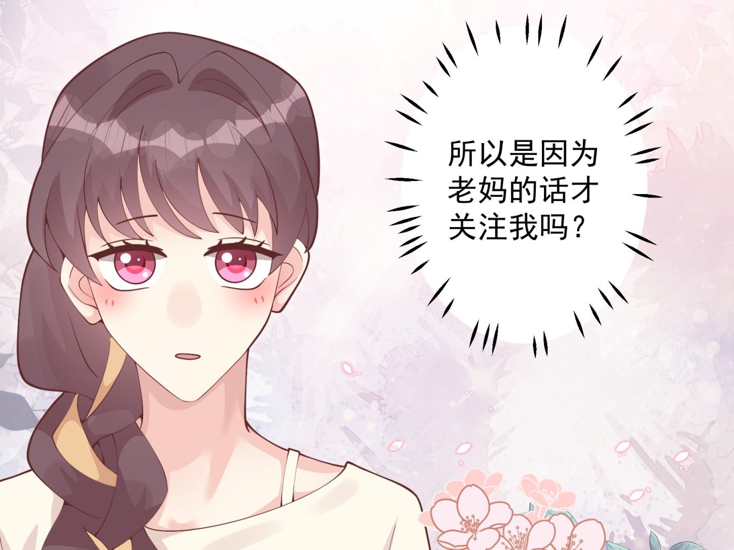 第41话 不讨厌不就是喜欢(1/2)-第44话