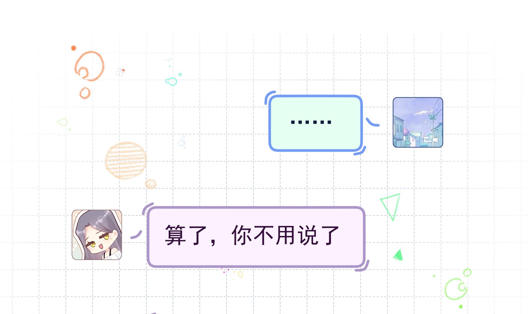 第41话 不讨厌不就是喜欢(1/2)-第44话