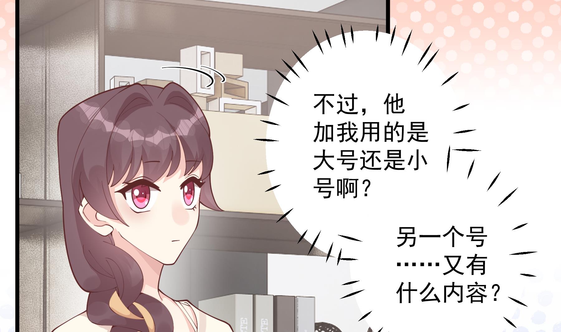 第43话 也挺可爱的(1/2)-第46话