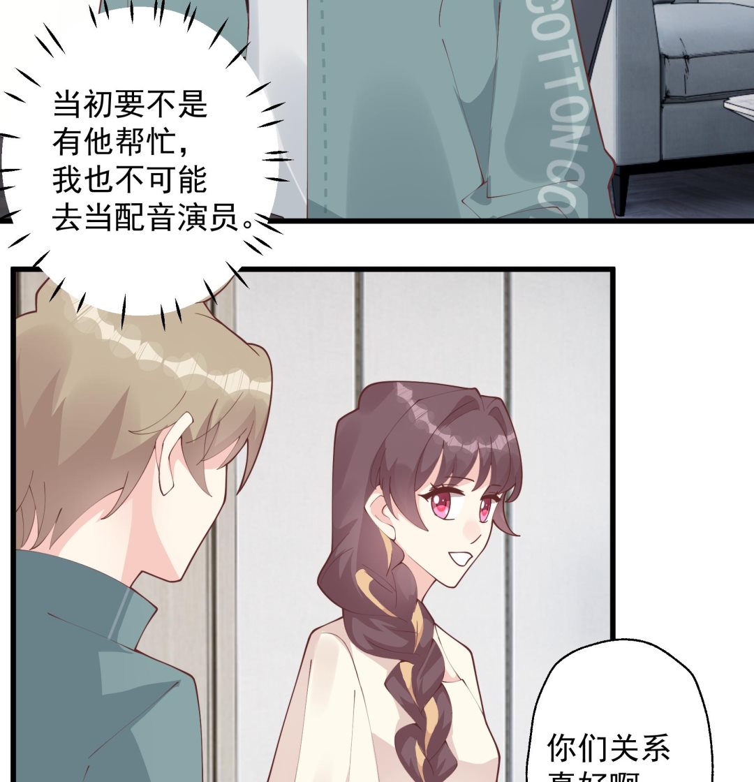 第43话 也挺可爱的(1/2)-第46话