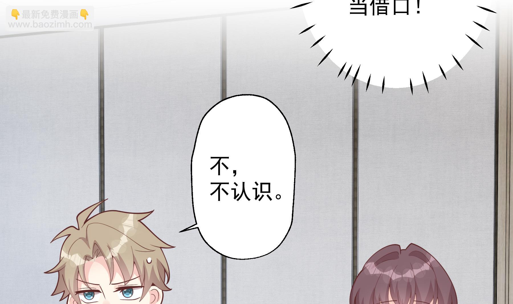 第43话 也挺可爱的(1/2)-第46话
