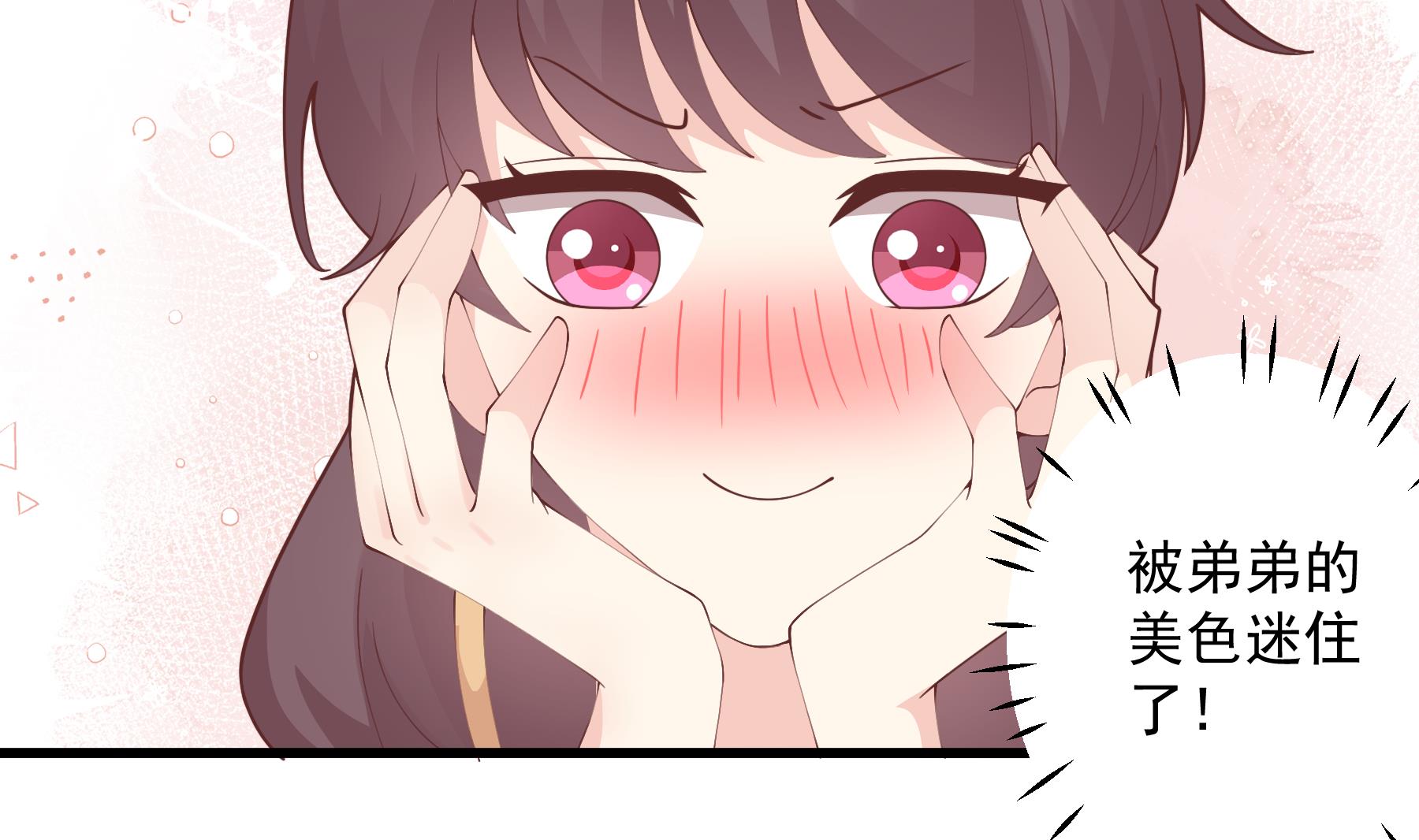 第43话 也挺可爱的(1/2)-第46话