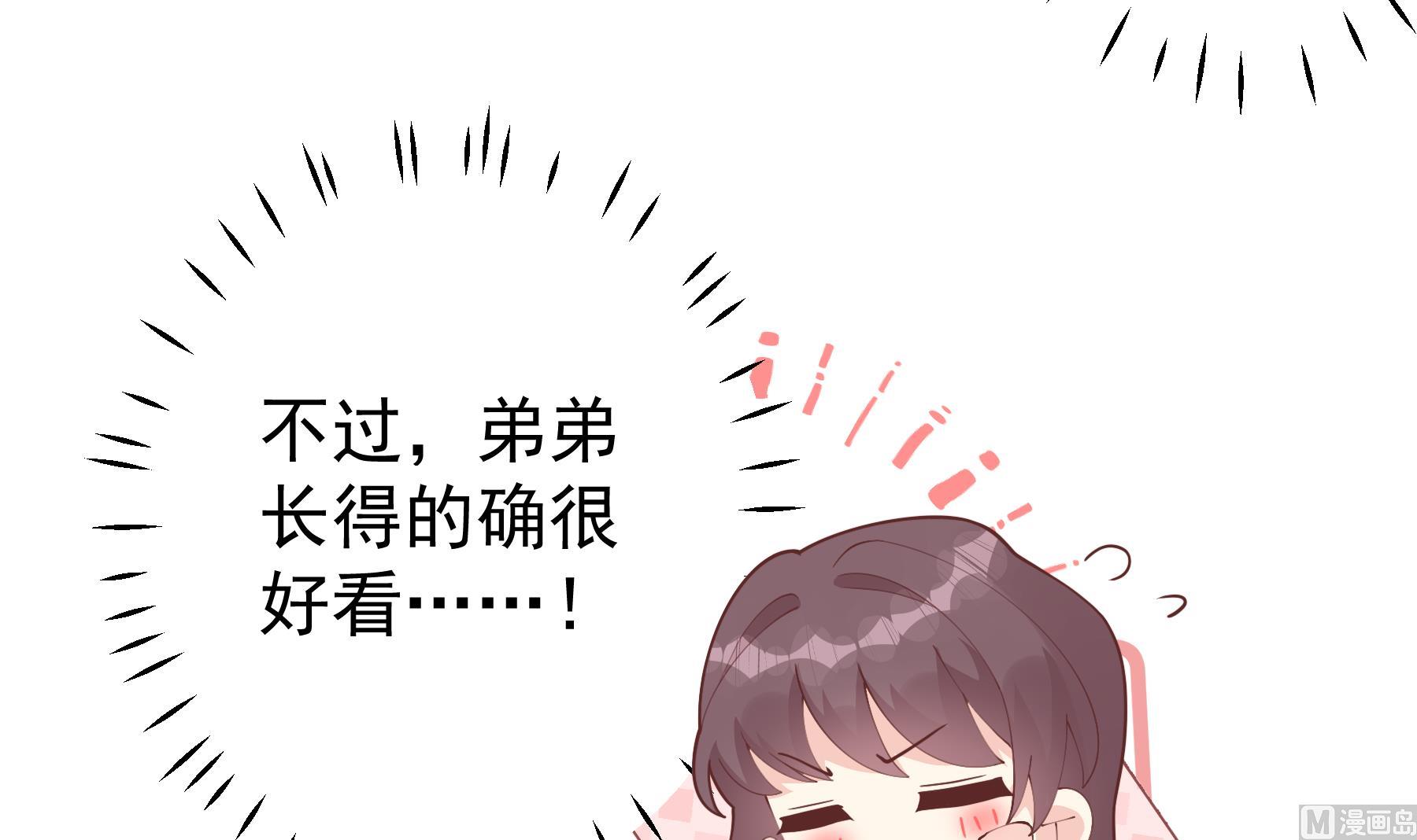 第43话 也挺可爱的(1/2)-第46话