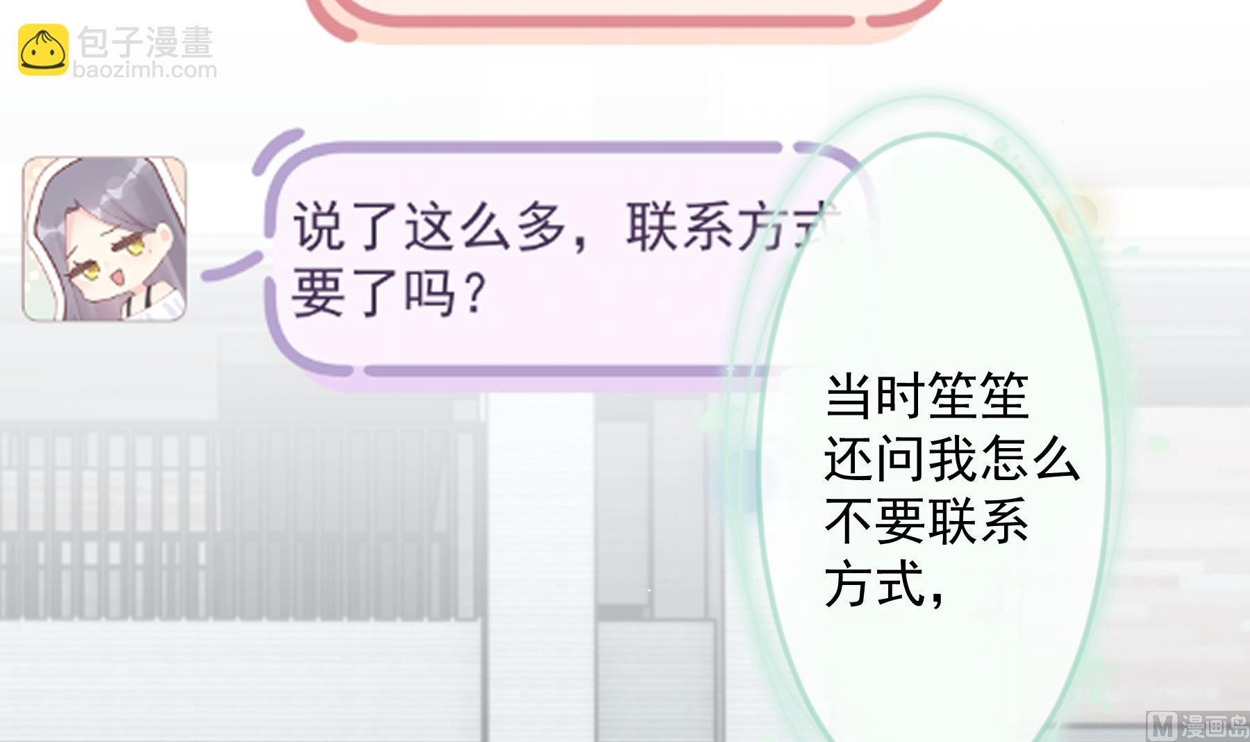 第43话 也挺可爱的(1/2)-第46话
