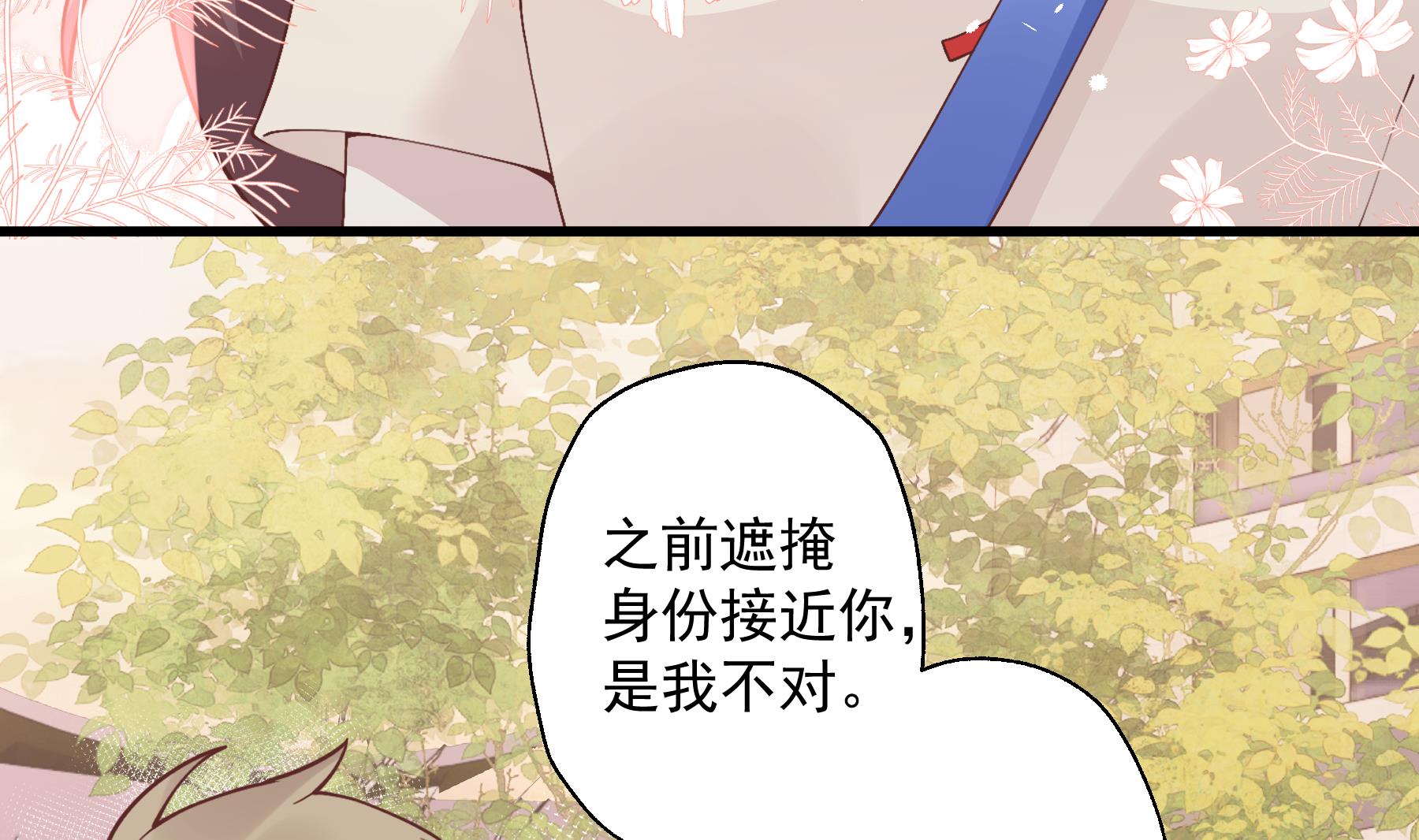第45话 我喜欢你(1/2)-第48话