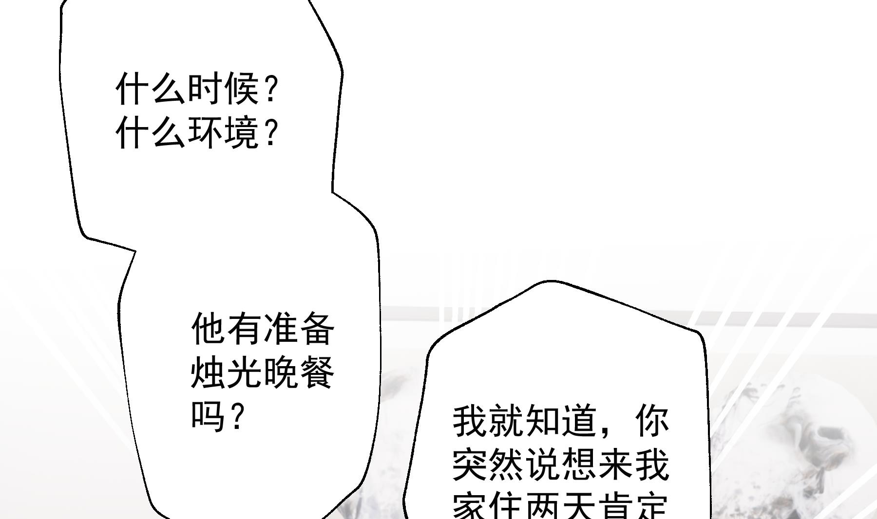 第45话 我喜欢你(1/2)-第48话
