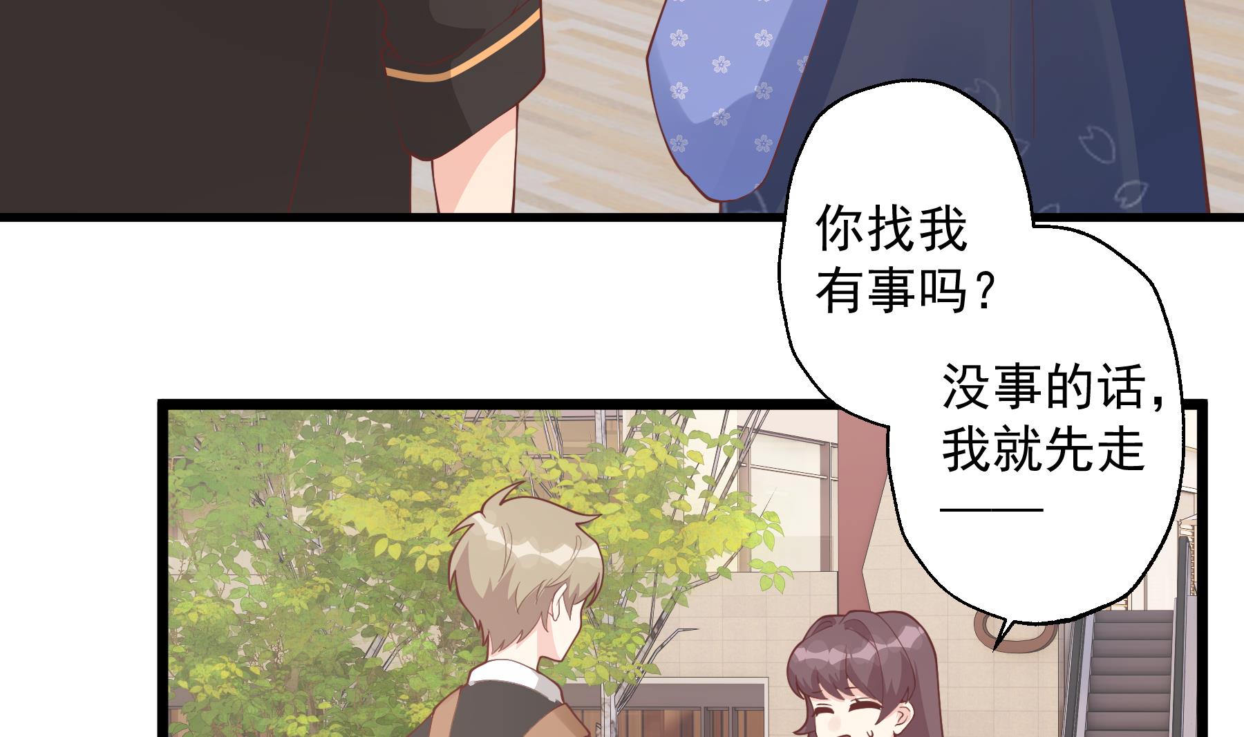 第45话 我喜欢你(1/2)-第48话