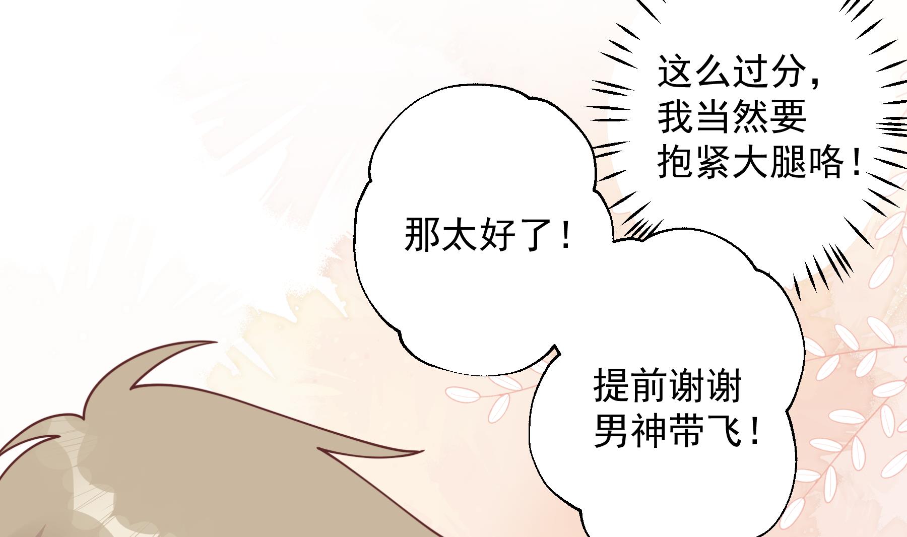 第47话  阮阮？(1/2)-第50话