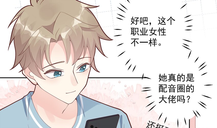 6 第4话  啊咧，是他？(1/3)-第6话