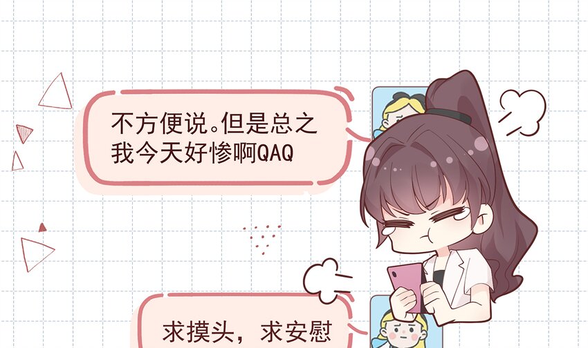 6 第4话  啊咧，是他？(1/3)-第6话