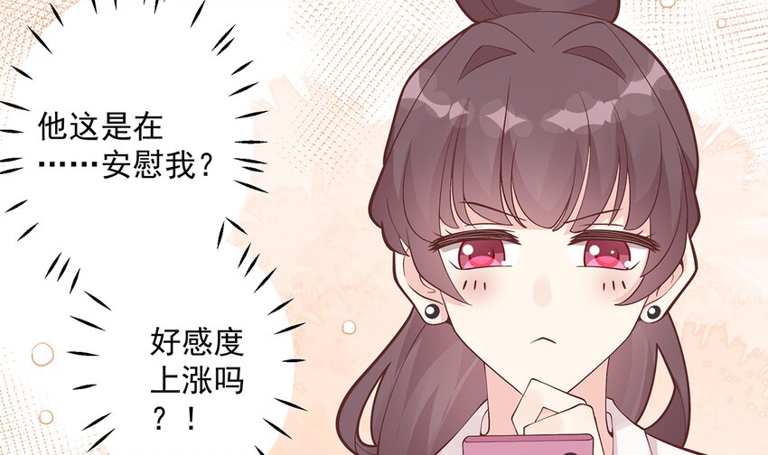6 第4话  啊咧，是他？(1/3)-第6话