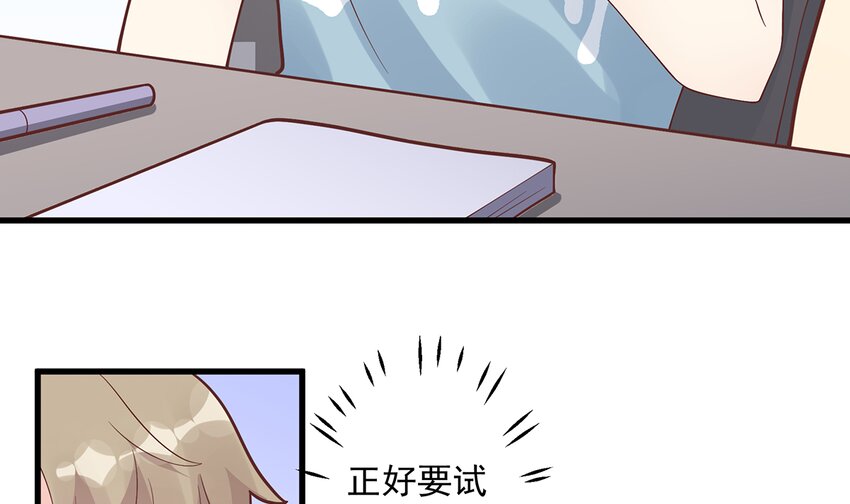 6 第4话  啊咧，是他？(1/3)-第6话
