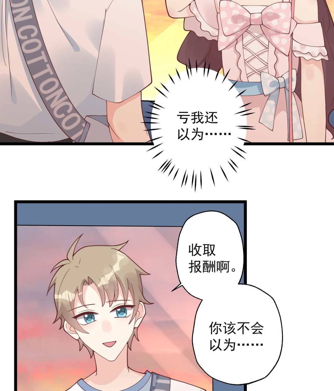 第49话  追求成功了么(1/2)-第52话