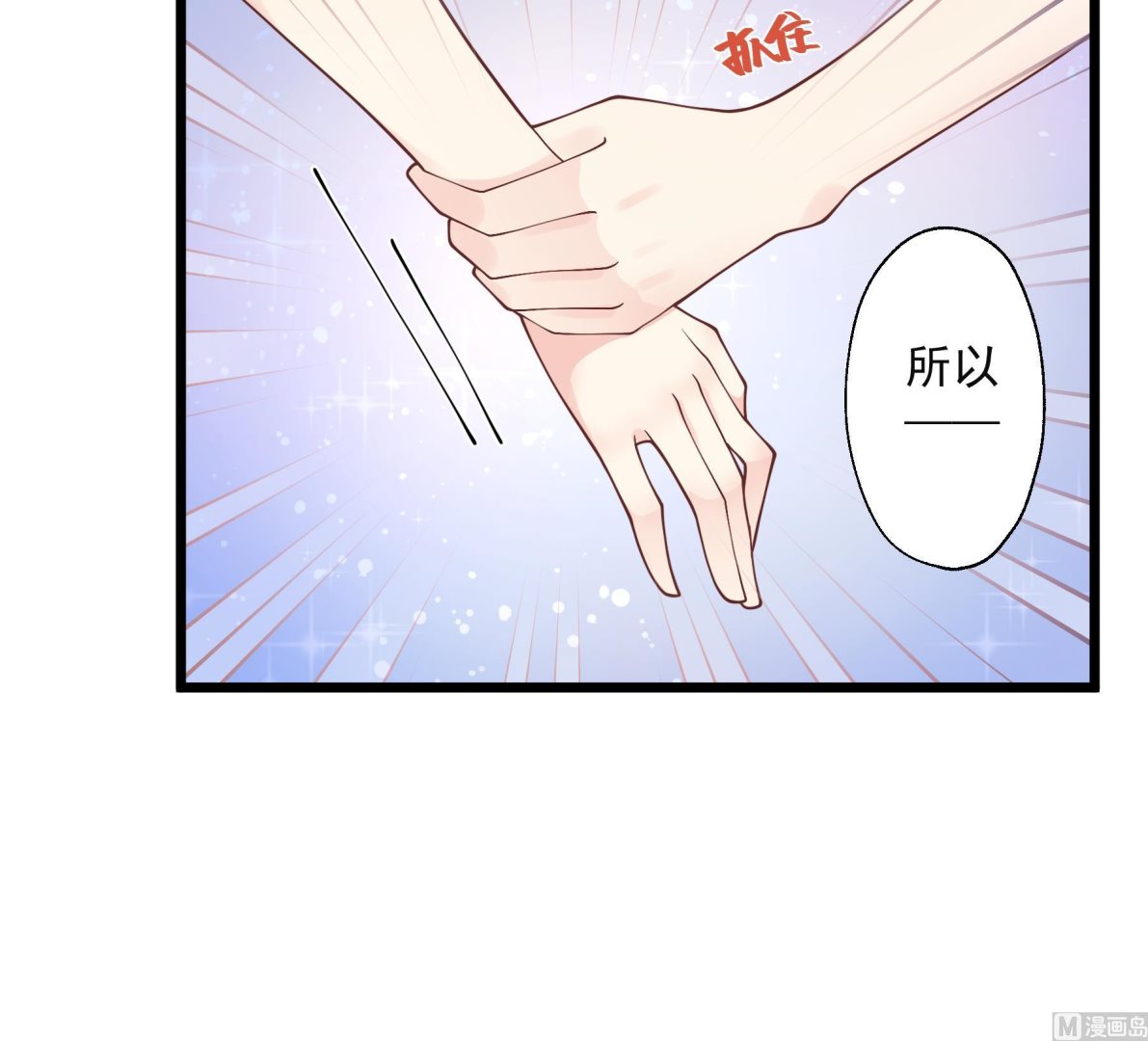第49话  追求成功了么(1/2)-第52话