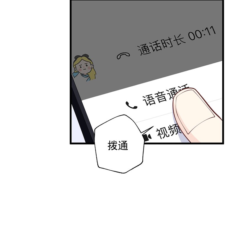 8 第6话  掉马了？(1/2)-第8话