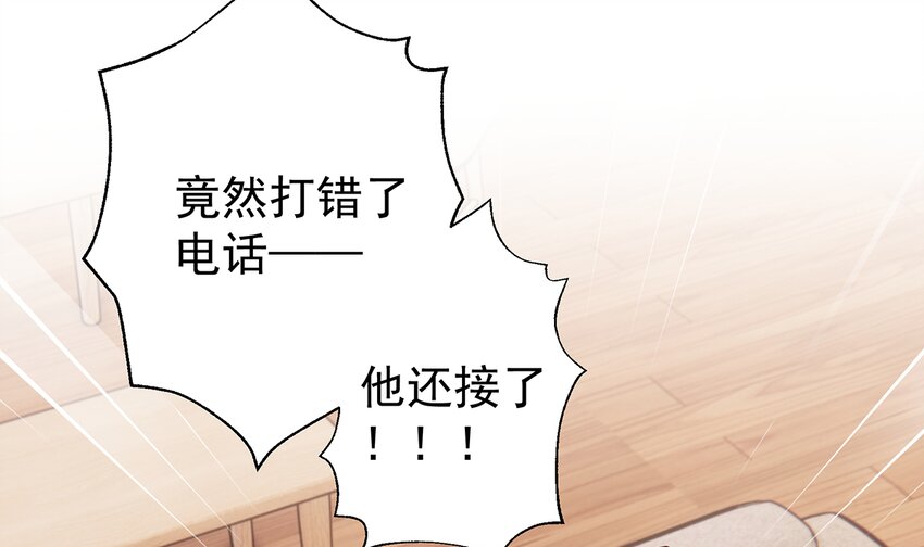 8 第6话  掉马了？(1/2)-第8话