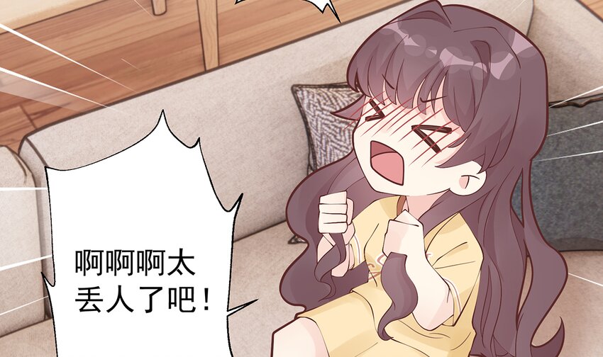 8 第6话  掉马了？(1/2)-第8话
