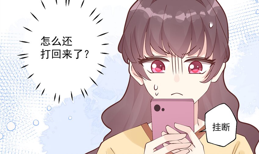 8 第6话  掉马了？(1/2)-第8话