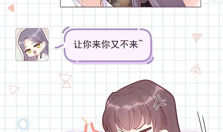 8 第6话  掉马了？(1/2)-第8话