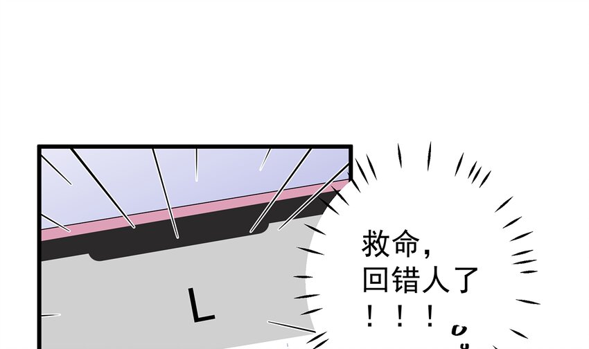 8 第6话  掉马了？(1/2)-第8话