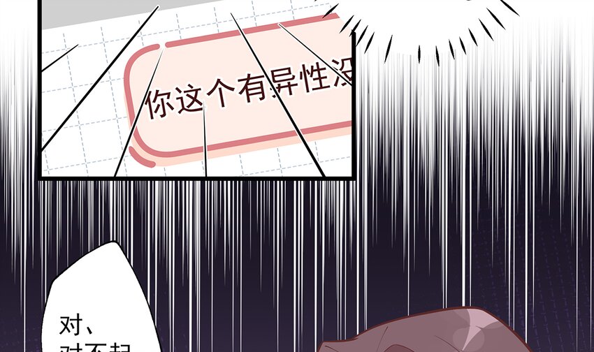8 第6话  掉马了？(1/2)-第8话
