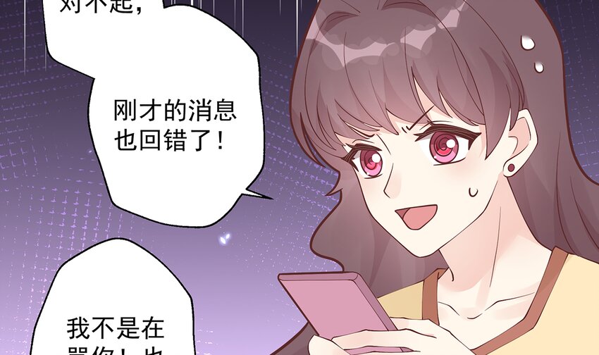 8 第6话  掉马了？(1/2)-第8话