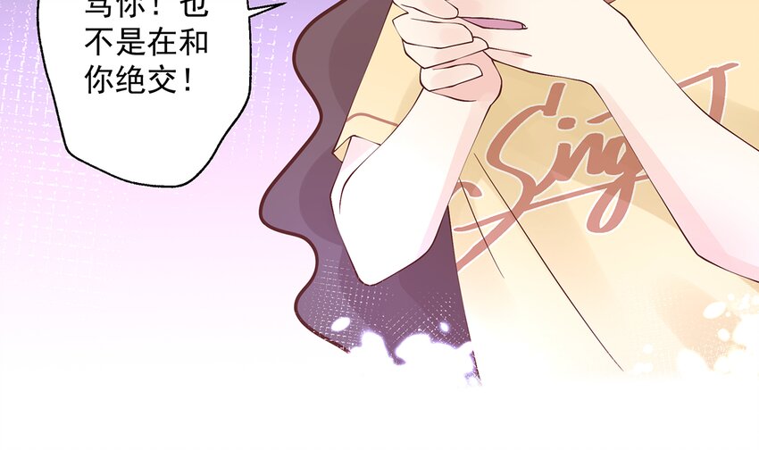 8 第6话  掉马了？(1/2)-第8话