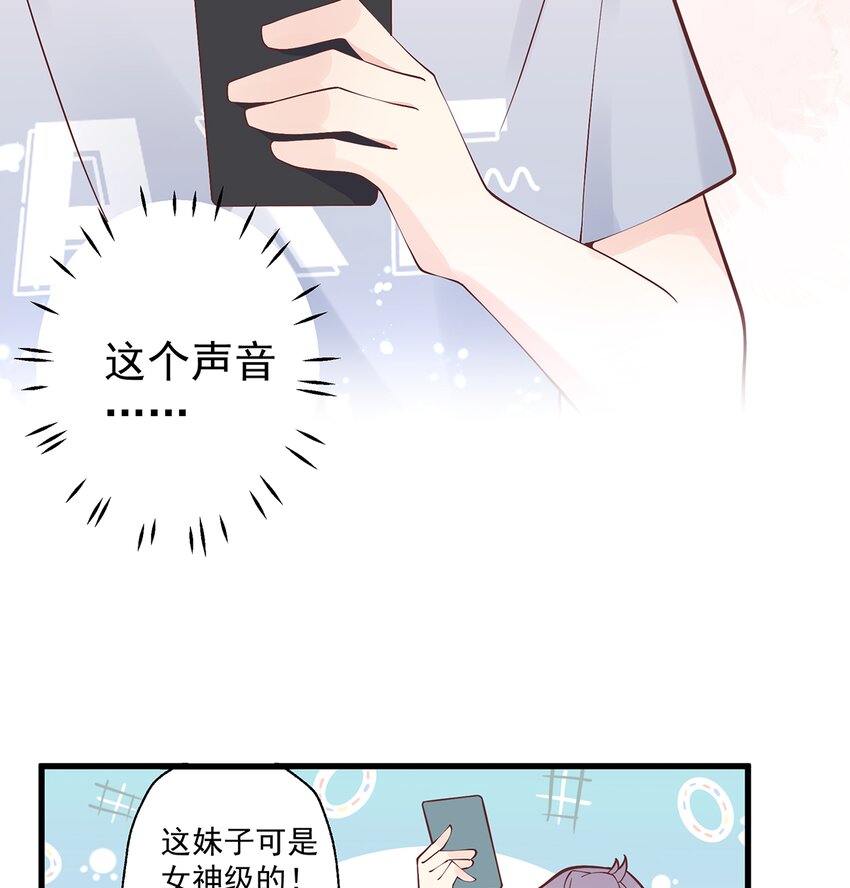 8 第6话  掉马了？(1/2)-第8话