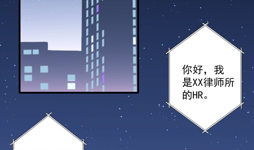 8 第6话  掉马了？(1/2)-第8话