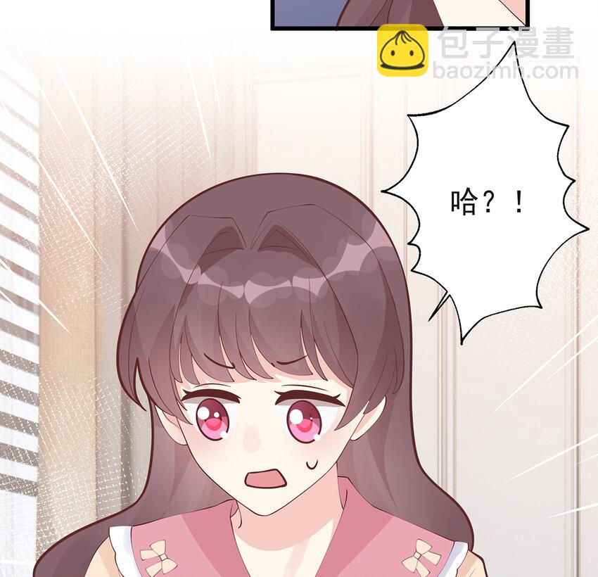 10 第8话  有点可爱？(1/2)-第10话