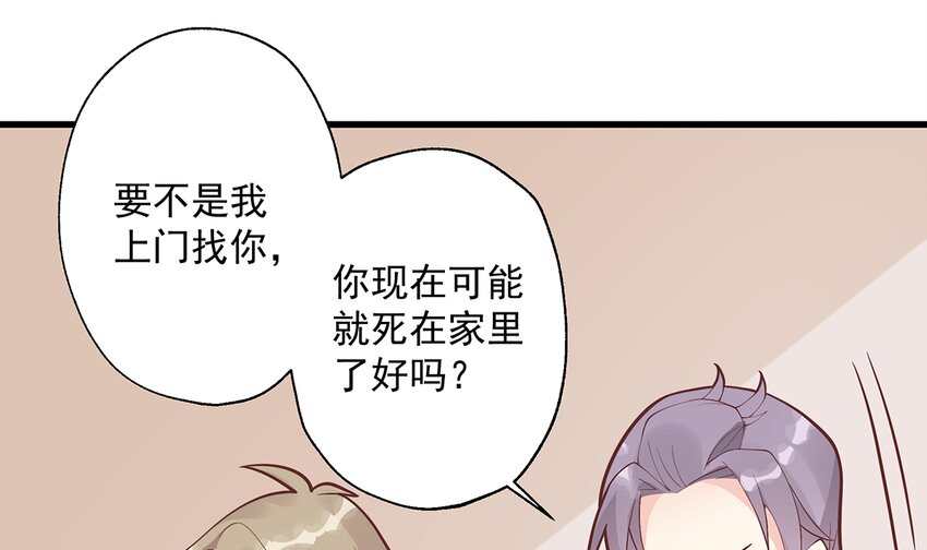 10 第8话  有点可爱？(1/2)-第10话