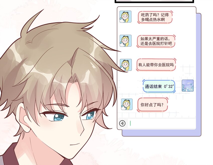 10 第8话  有点可爱？(1/2)-第10话