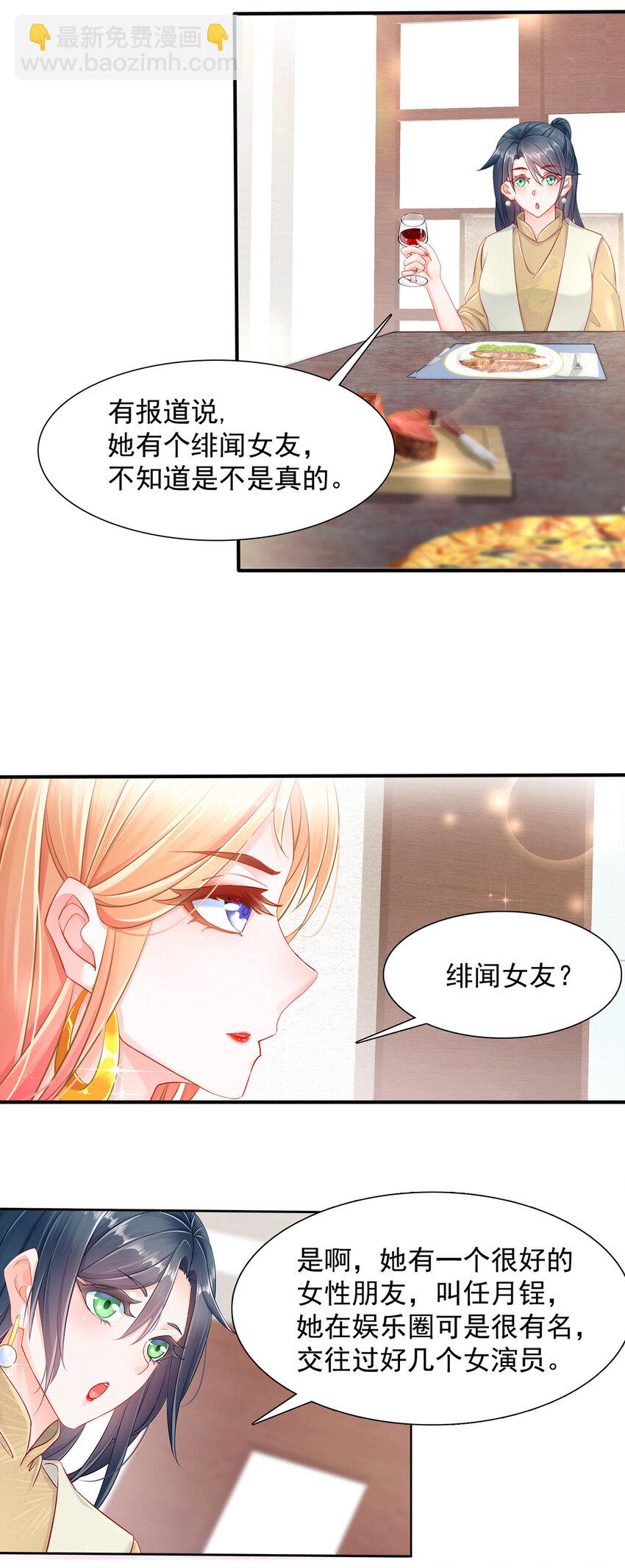 01 电影一线牵-第2话