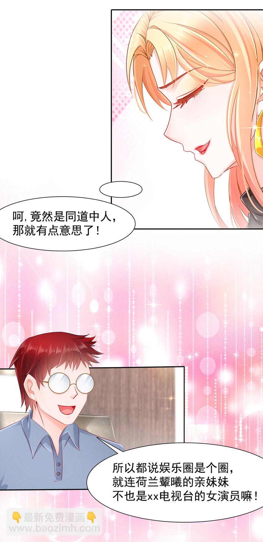 01 电影一线牵-第2话