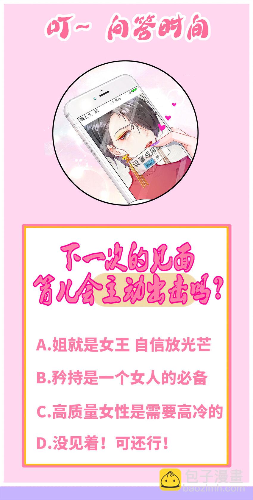01 电影一线牵-第2话