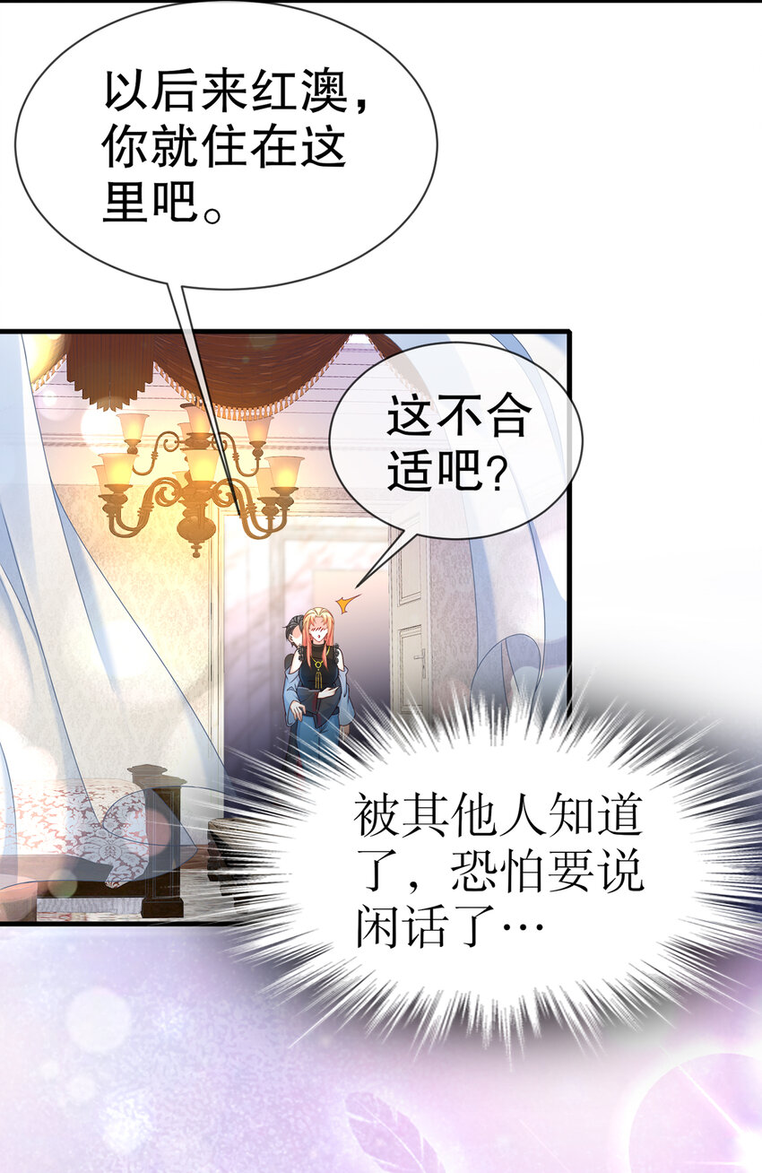 11 不许拒绝-第14话