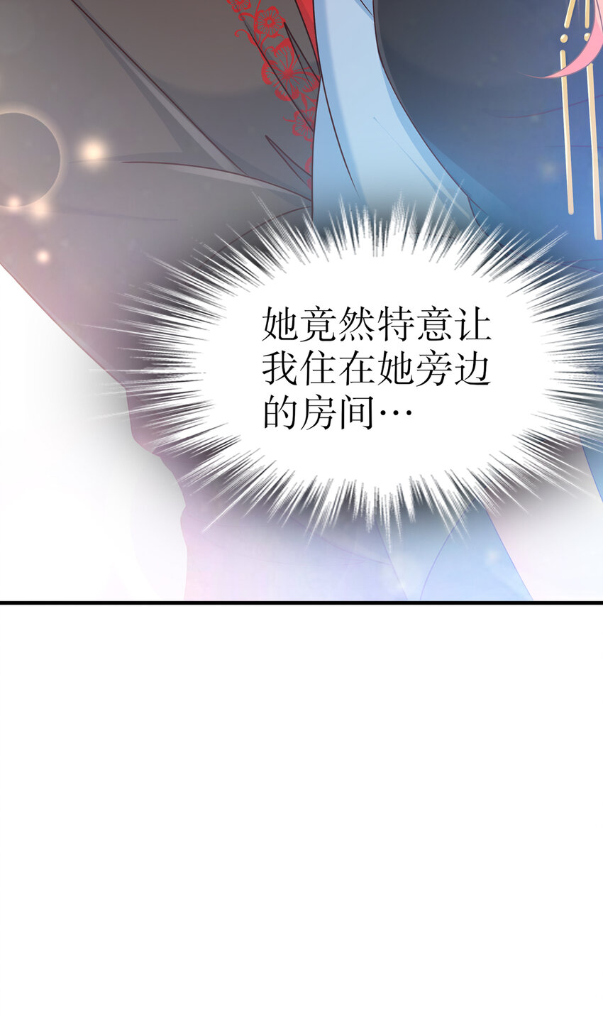 11 不许拒绝-第14话