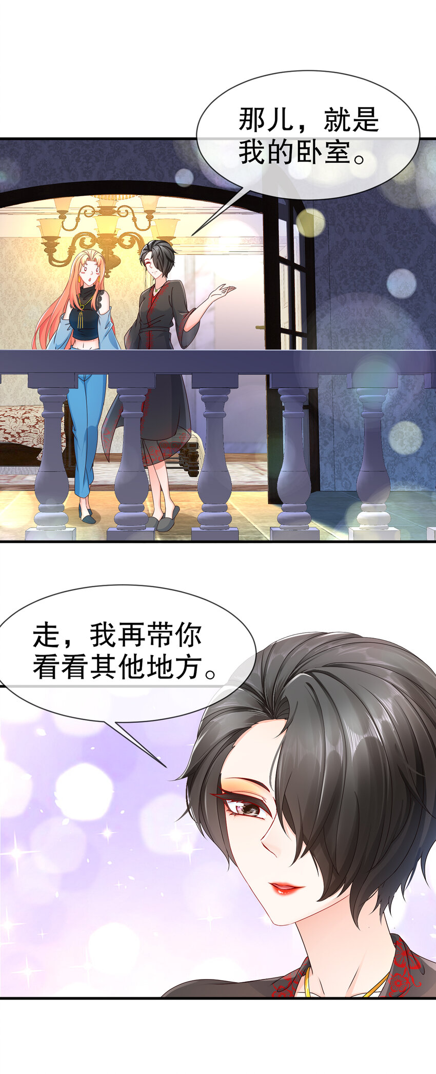 11 不许拒绝-第14话