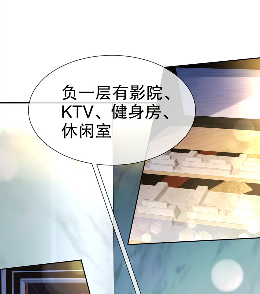 11 不许拒绝-第14话