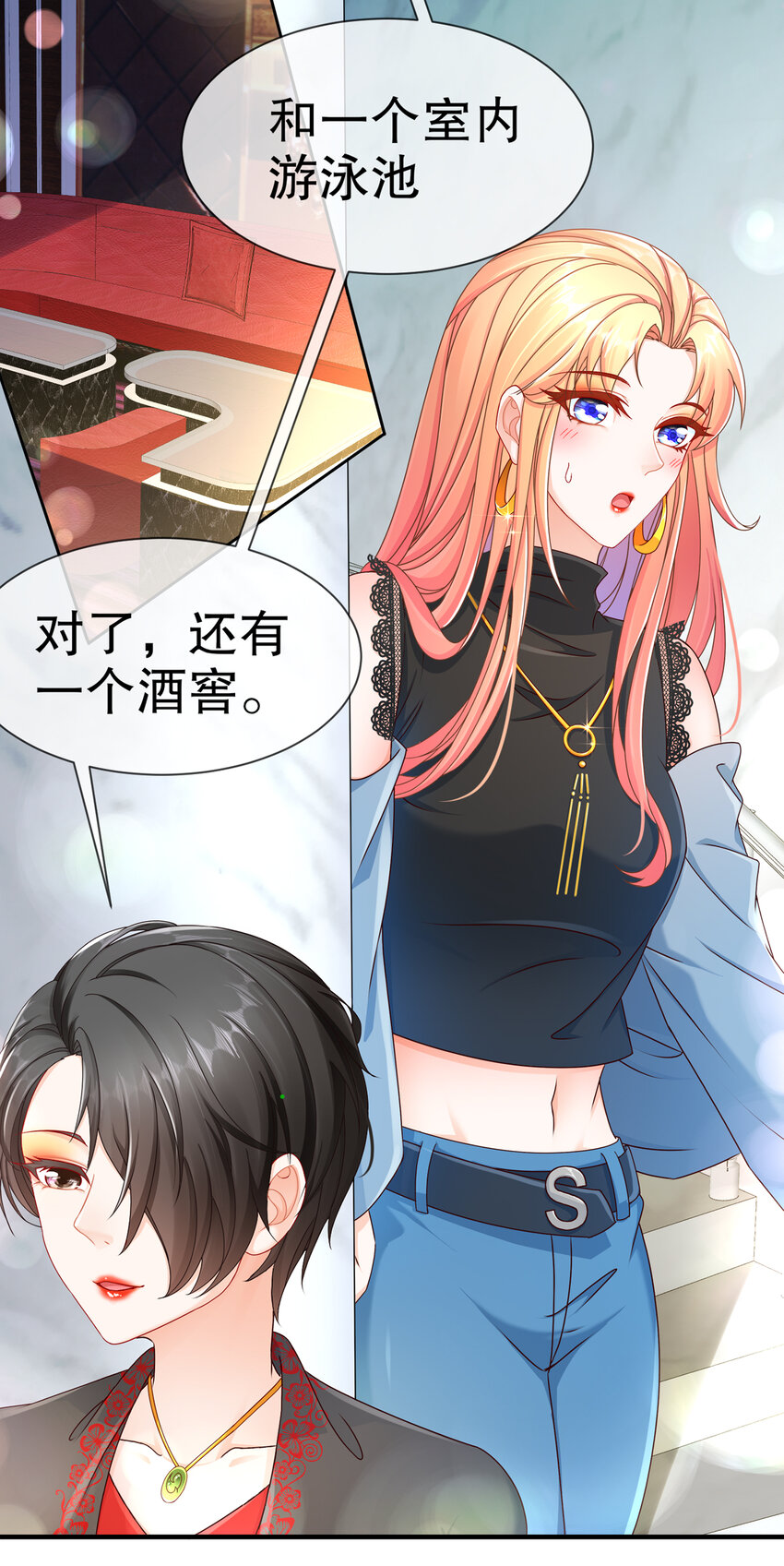 11 不许拒绝-第14话