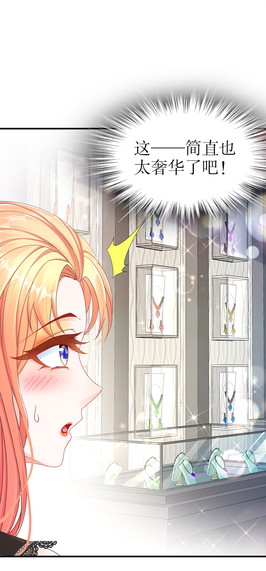 11 不许拒绝-第14话