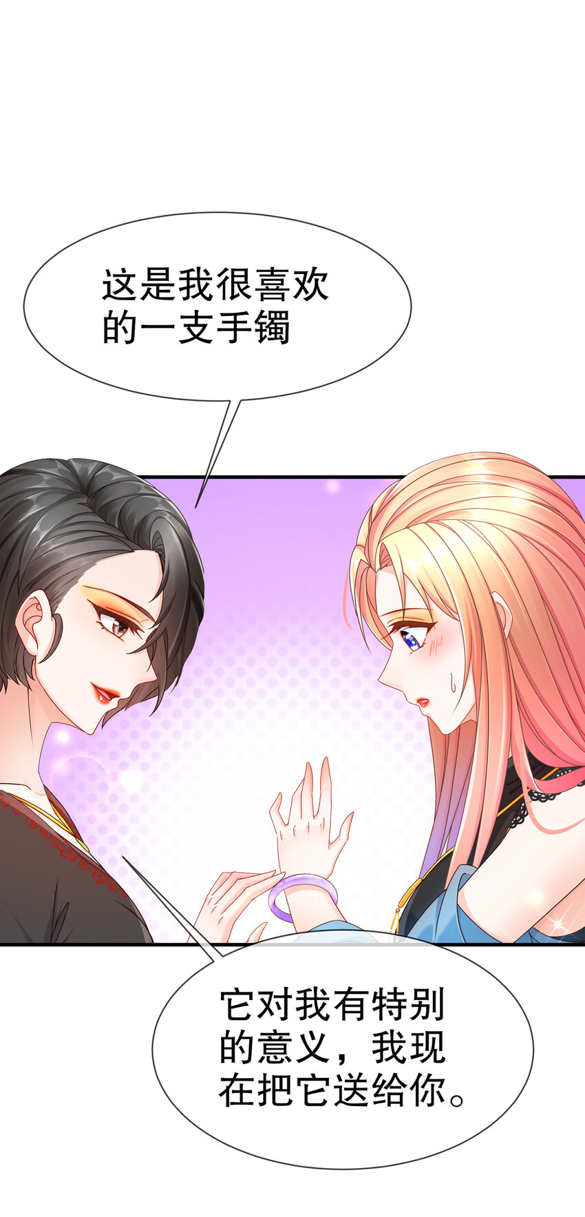 11 不许拒绝-第14话