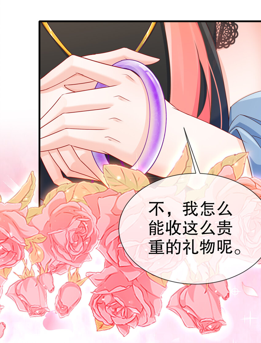 11 不许拒绝-第14话