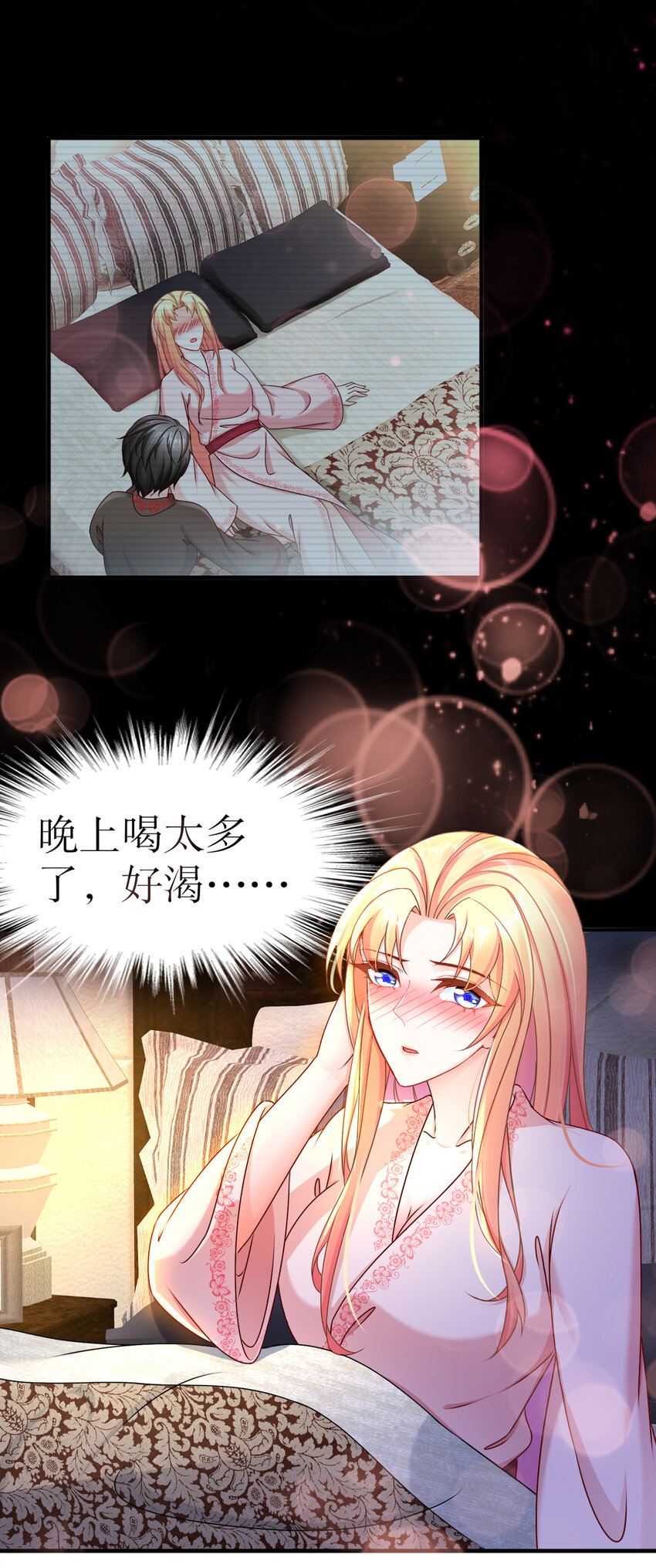 11 不许拒绝-第14话